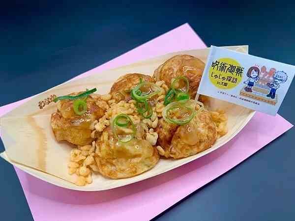 Jujutsu Kaisen x JR Central collaboration visual